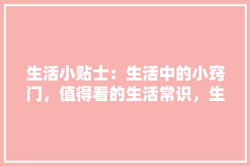 002599股票详细探秘新中基的崛起之路