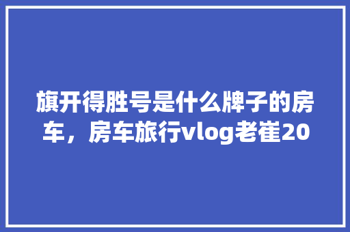 5241代码我国网络安全背后的科技力量