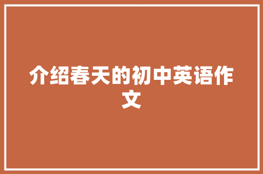 动易SEO,介绍关键词布局的艺术
