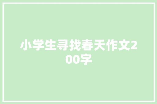介绍惠州SEO优化平台,助力企业网络营销新篇章