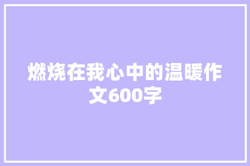 淘宝SEO优化攻略,让你的店铺在竞争激烈的市场中脱颖而出