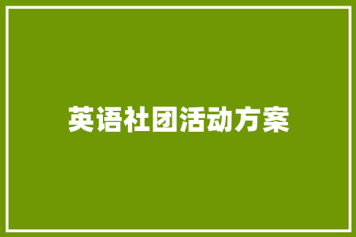 详细解读吴中SEO推广,助力企业在线营销新篇章