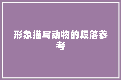 SEO百晓生带你详细介绍关键词布局步骤