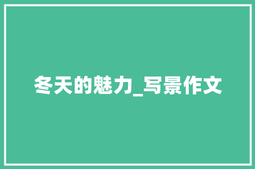 SEO的定义与目的,助力网站优化与提升搜索引擎排名