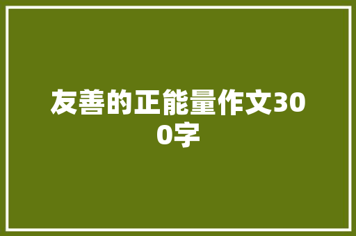 传奇代码科技巨擘的创造之路