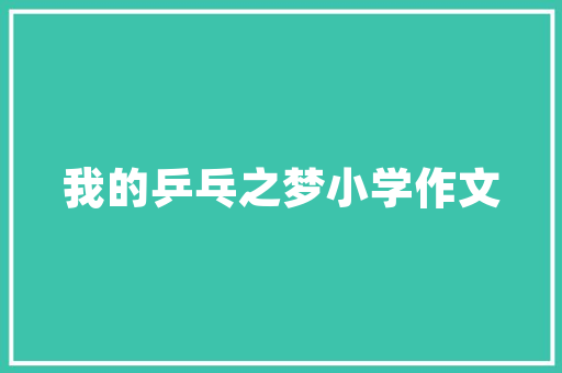 低代码拖拽引领未来软件开发新潮流