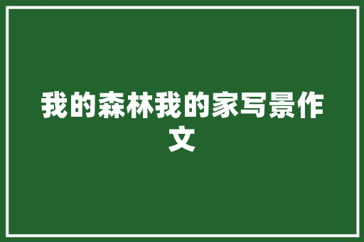 僵尸小镇人类与僵尸共存的神秘世界