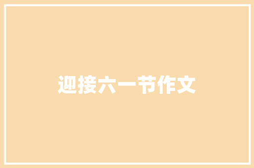 代码迁移的艺术从哪里搬，如何搬，搬向何方——高效代码迁移之路