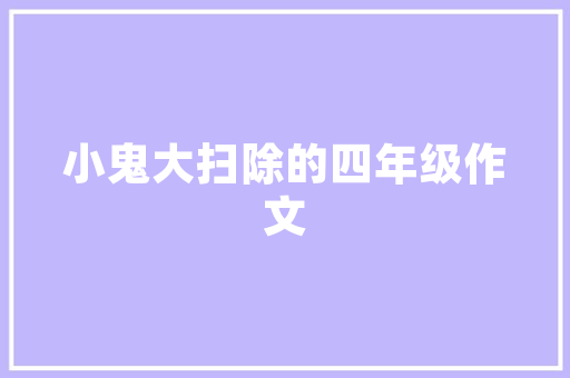 代码问候数字时代的温情传递