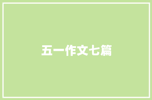 函数转化编程艺术中的魔法转换