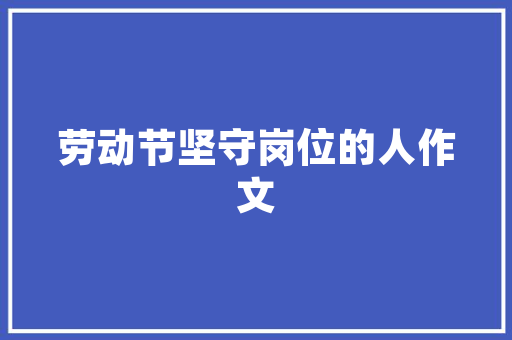 宁波短视频SEO排名短视频内容营销的黄金法则