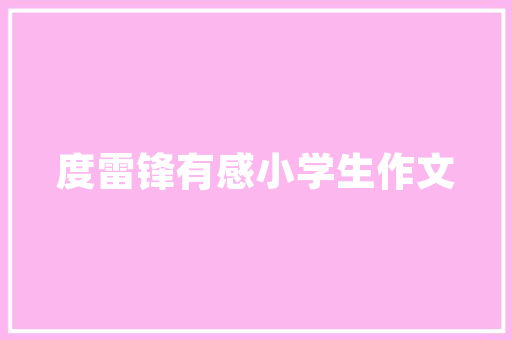 创新度驱动未来发展的重要引擎