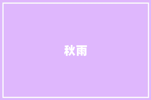 iOS微信代码技术与艺术的完美融合