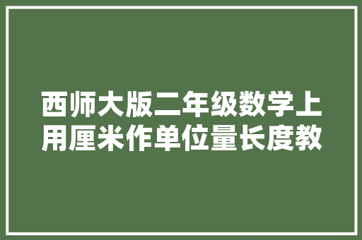 C语言代码一段深情告白，诠释编程之美