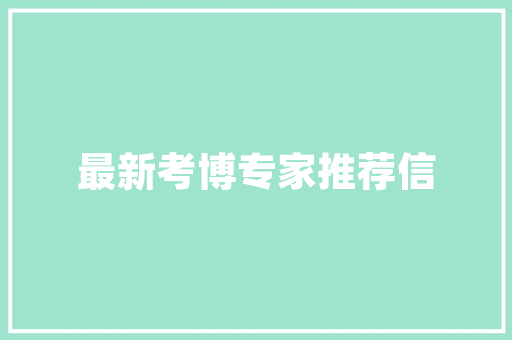 C语言算法的魅力与应用