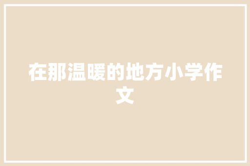 GE协议推动全球能源互联网建设的里程碑