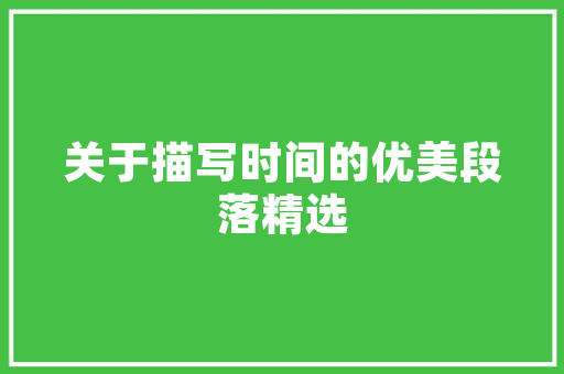 H5期刊创新数字阅读体验的先锋