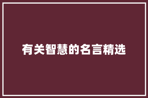 HTML代码的魅力构建互联网世界的基石
