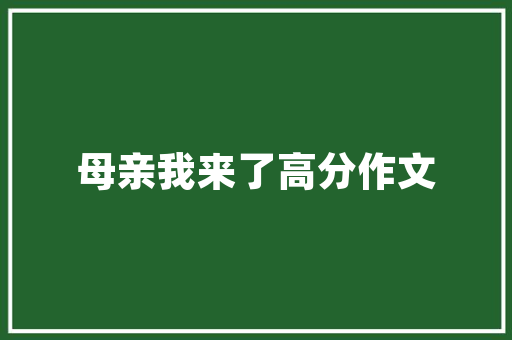 代码5100我国人工智能发展的里程碑