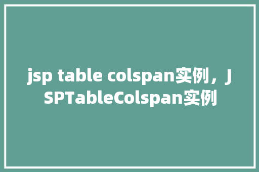 jsp table colspan实例，JSPTableColspan实例