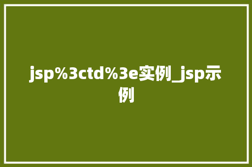 jsp%3ctd%3e实例_jsp示例  第1张