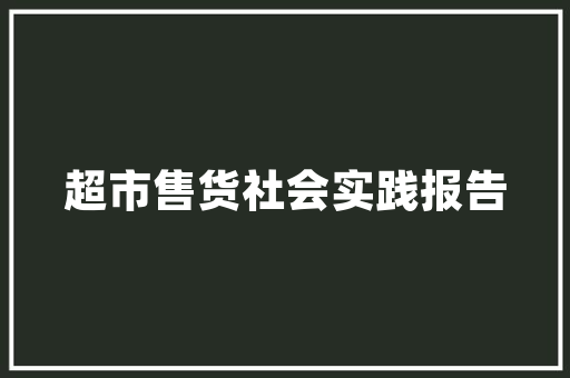 数字时钟源代码现代科技的精密之作