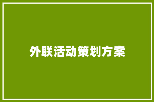 东北师范大学传承红色基因，培育时代新人——我国知名高校的办学特色与发展