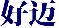灿至技术网